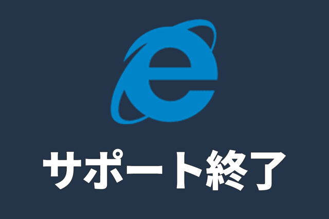 IE-support-end