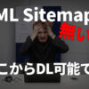 XML-Sitemaps-download-thumbnail