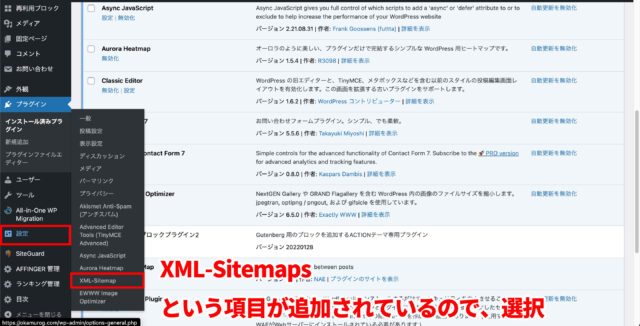 config-XML-Sitemaps-select